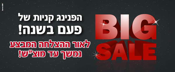 ����� ���� :: BIG SALE �- BIG FASHION DANILOF ����� :: + ���/� ������ ������