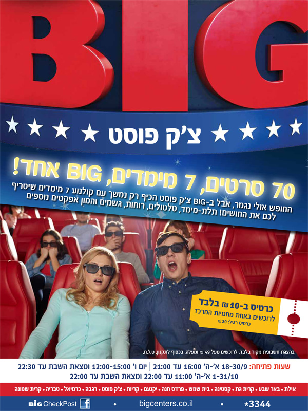 ����� ���� :: ������� �-BIG �'� ���� ��� �����? :: + ���/� ������ ������