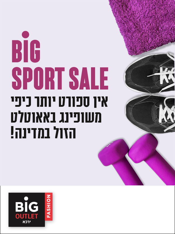 ����� ���� :: ������ ����� �-BIG FASHION OUTLET ����! :: + ���/� ������ ������