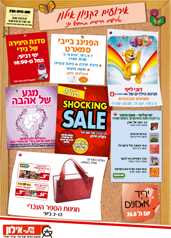 ����� ���� :: SHOCKING SALE ������ ����� :: + ���/� ������ ������