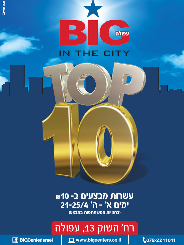 ����� ���� :: ��� �-10! BIG ����! :: + ���/� ������ ������