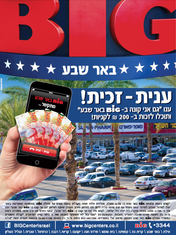 ����� ���� :: ���� ������? ���� BIG! :: + ���/� ������ ������