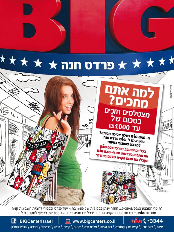 ����� ���� :: ������ �-BIG? ���� ��� ��� �����! :: + ���/� ������ ������