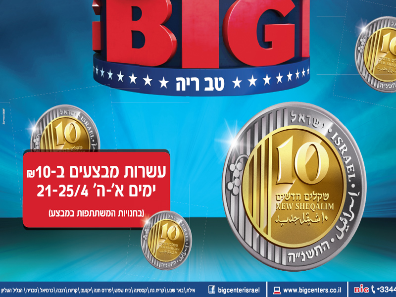 ����� ���� :: 10 �� ���� �-BIG ����� :: + ���/� ������ ������
