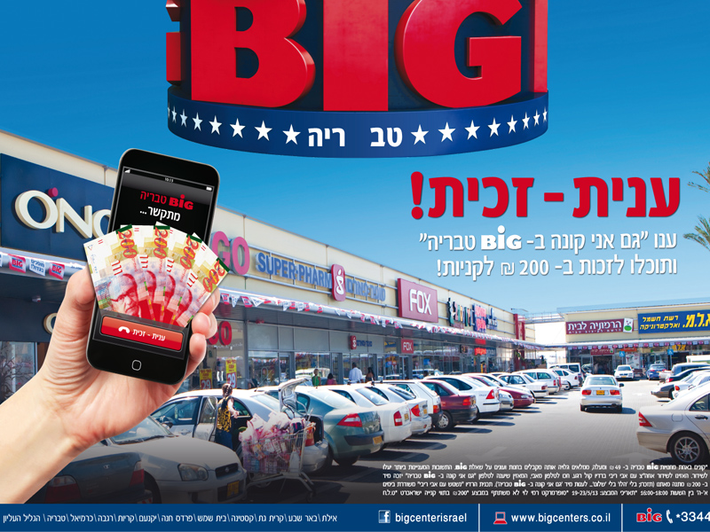 ����� ���� :: �� ��� ���� �-BIG �����!��� ����� ������ :: + ���/� ������ ������