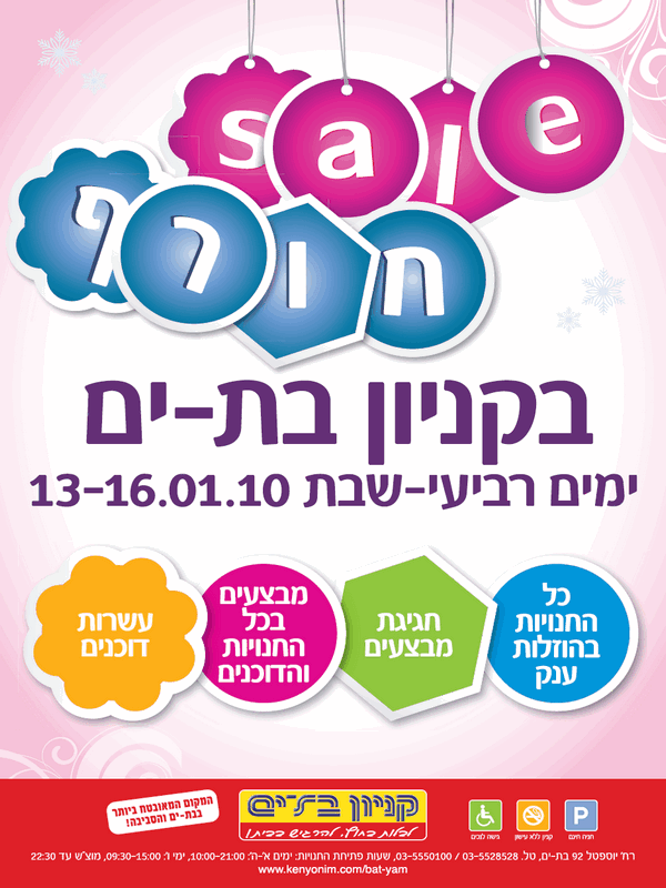 ����� ���� :: SALE ���� ������ �� �� :: + ���/� ������ ������