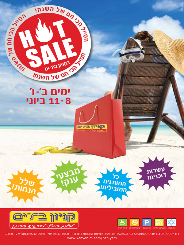 ����� ���� :: HOT SALE ������ ��-�� :: + ���/� ������ ������