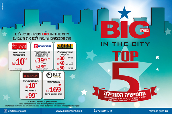 ����� ���� :: BIG IN THE CITY TOP 5 :: + ���/� ������ ������