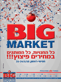 ����� ���� :: BIG MARKET ����� ��� ������