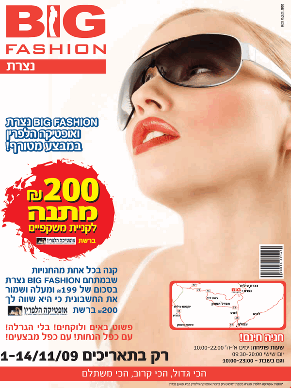 ����� ���� :: Big Fashion ����� ����� :: + ���/� ������ ������