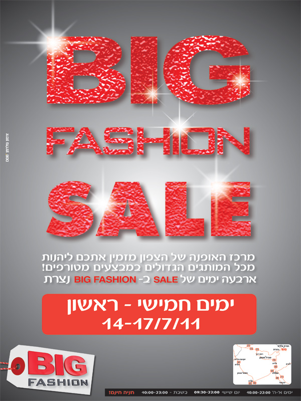 ����� ���� :: BIG FASHION SALE :: + ���/� ������ ������