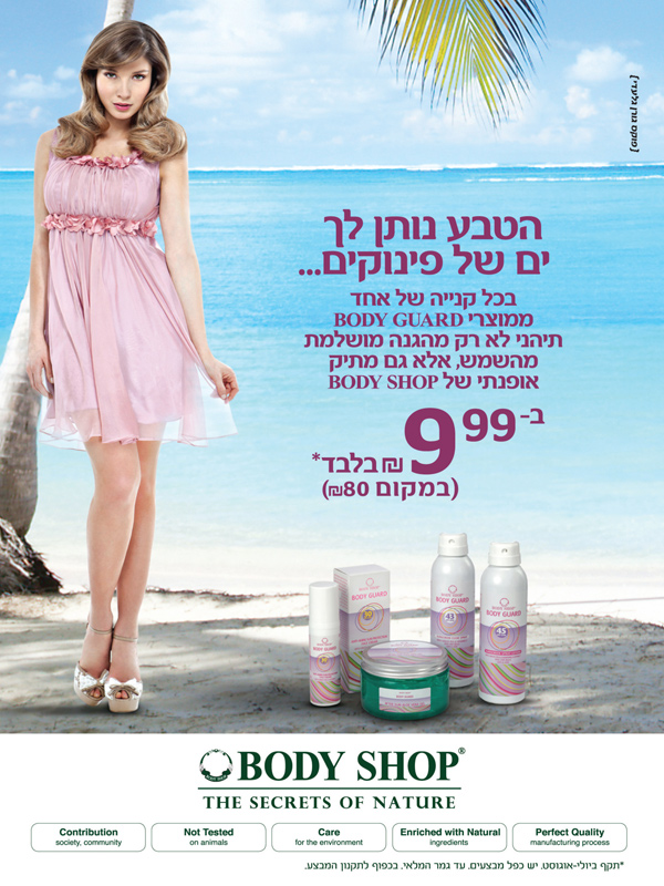 ����� ���� :: ���� BODY SHOP ������ �� ��� :: + ���/� ������ ������