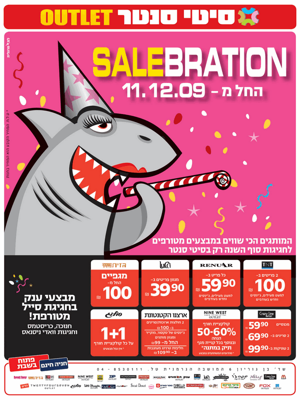 ����� ���� :: SALEBRATION ����� ���� :: + ���/� ������ ������