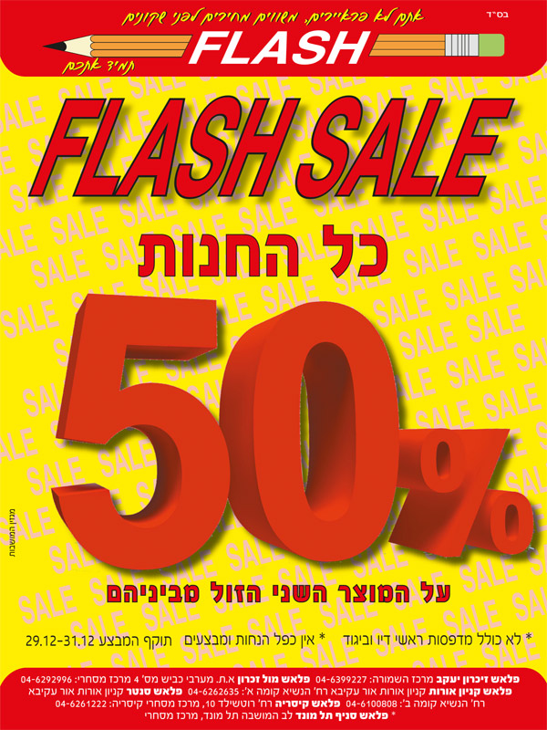 ����� ���� :: FLASH SALE :: + ���/� ������ ������