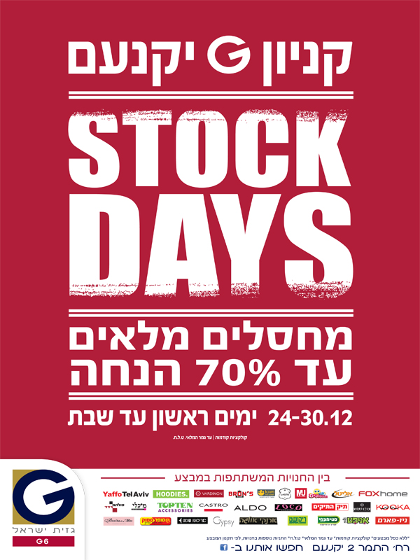 ����� ���� :: STOCK DAYS :: + ���/� ������ ������