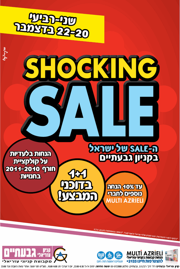 ����� ���� :: SHOCKING SALE ������ ������� :: + ���/� ������ ������