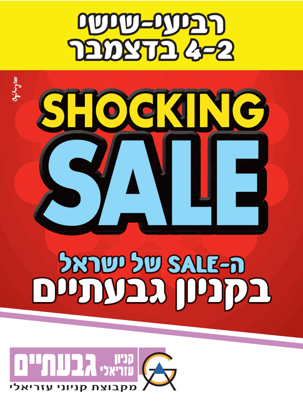 ����� ���� :: SHOCKING SALE ������ ������� :: + ���/� ������ ������