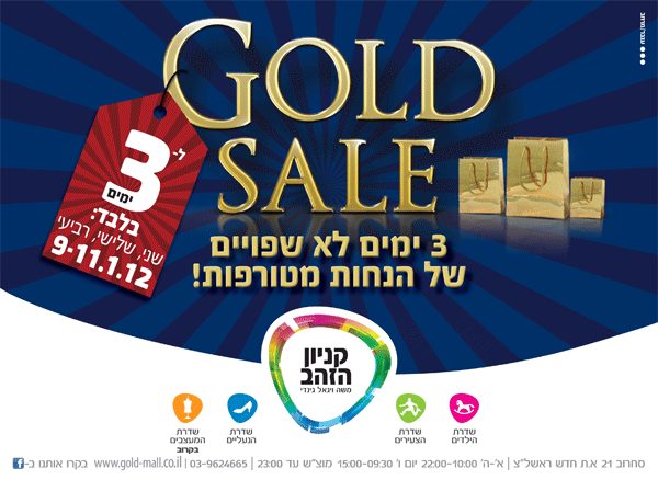 ����� ���� :: GOLD SALE ������ ���� :: + ���/� ������ ������
