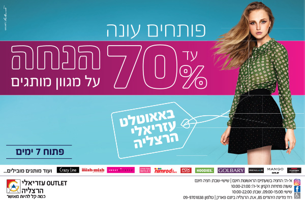 ����� ���� :: ����� ������ �-OUTLET ������ :: + ���/� ������ ������