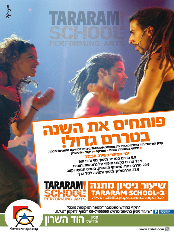 ����� ���� :: ����� ����� ���� �- TARARAM SCHOOL :: + ���/� ������ ������