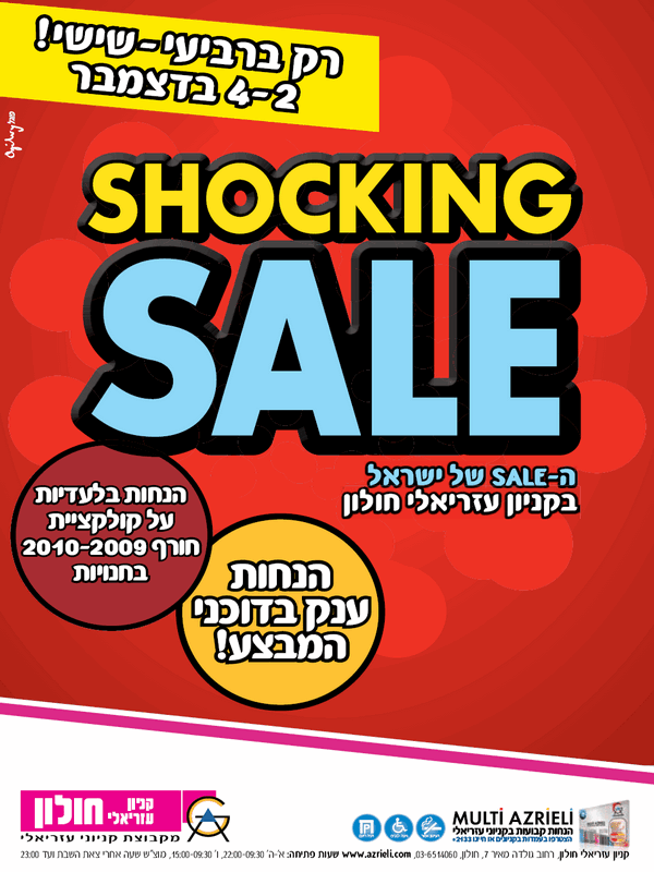 ����� ���� :: SHOCKING SALE ������ ����� :: + ���/� ������ ������