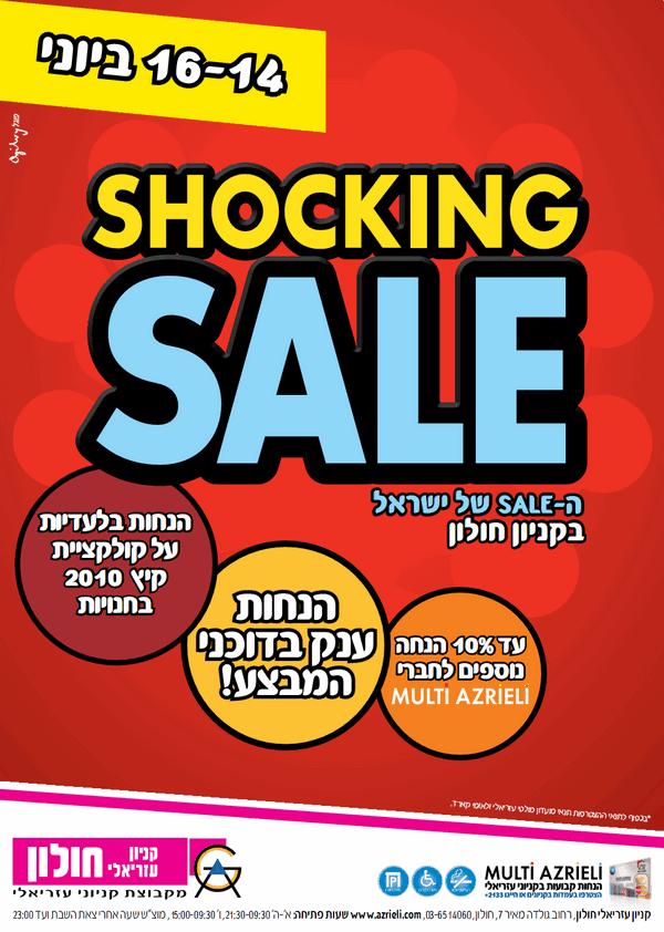 ����� ���� :: Shocking Sale ����� ����� :: + ���/� ������ ������
