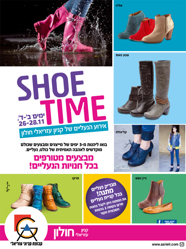 ����� ���� :: SHOE TIME ������ ����� :: + ���/� ������ ������
