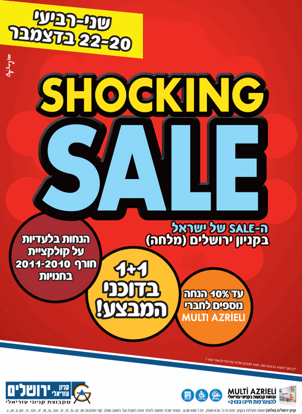 ����� ���� :: Shocking Sale ������ ������� (����) :: + ���/� ������ ������