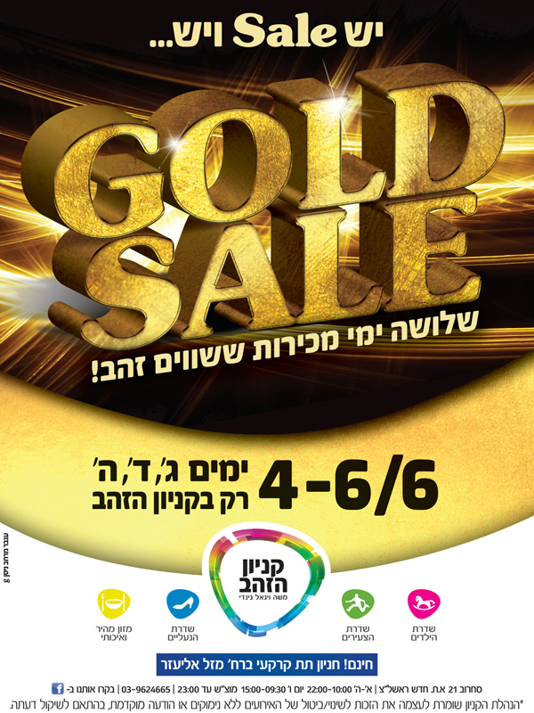 ����� ���� :: GOLD SALE ������ ���� :: + ���/� ������ ������