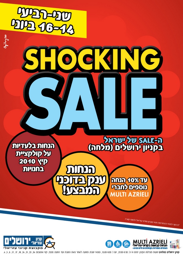 ����� ���� :: Shocking Sale ������ ������� (����) :: + ���/� ������ ������
