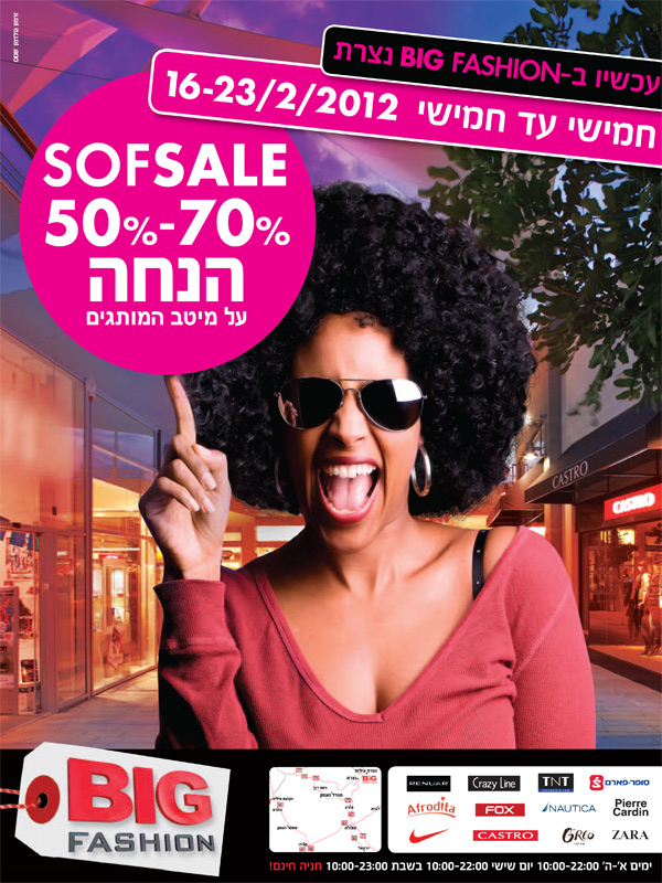 ����� ���� :: ��� ��� ���� �- BIG FASHION ���� :: + ���/� ������ ������