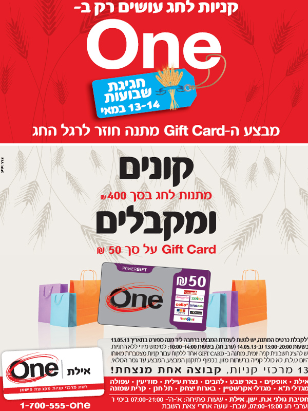 ����� ���� :: ���� GIFT CARD �-ONE ���� ����� :: + ���/� ������ ������