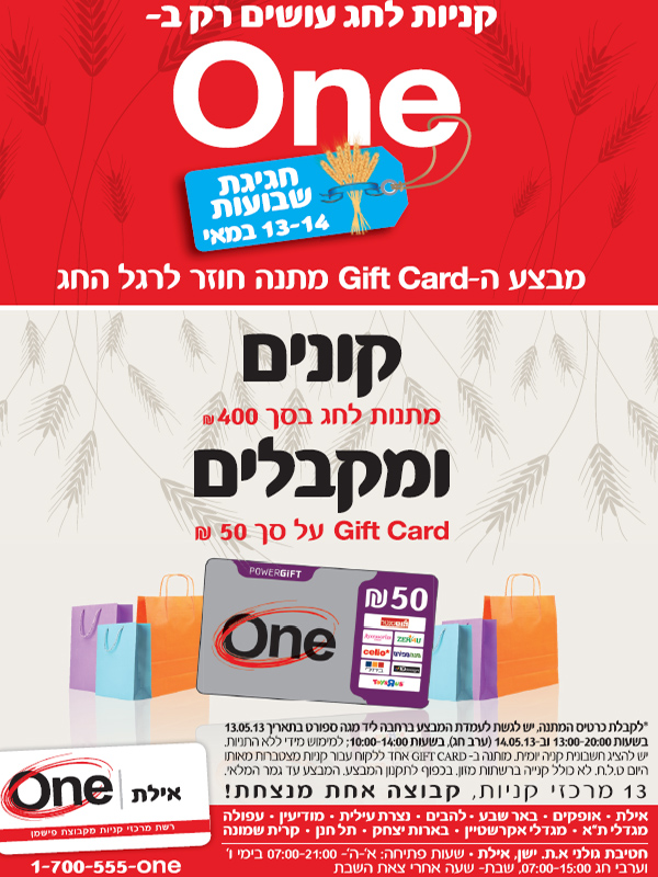 ����� ���� :: ���� �-GIFT CARD ���� ���� �-ONE :: + ���/� ������ ������