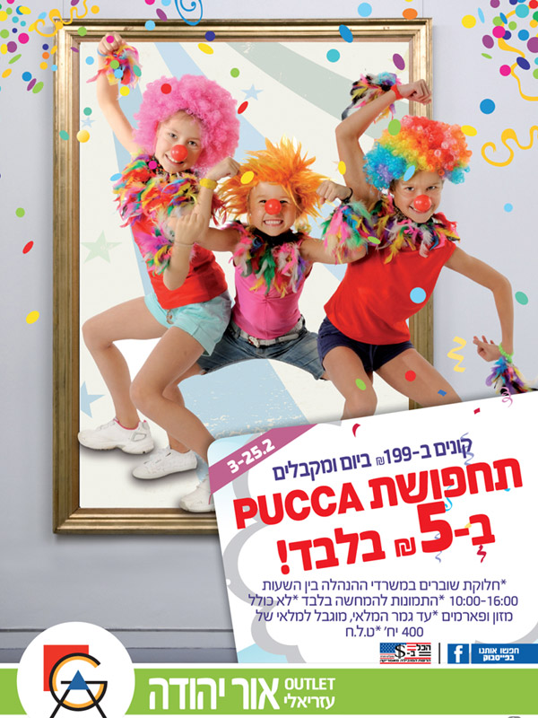 ����� ���� :: ������ PUCCA ������ �-5 � ����! :: + ���/� ������ ������