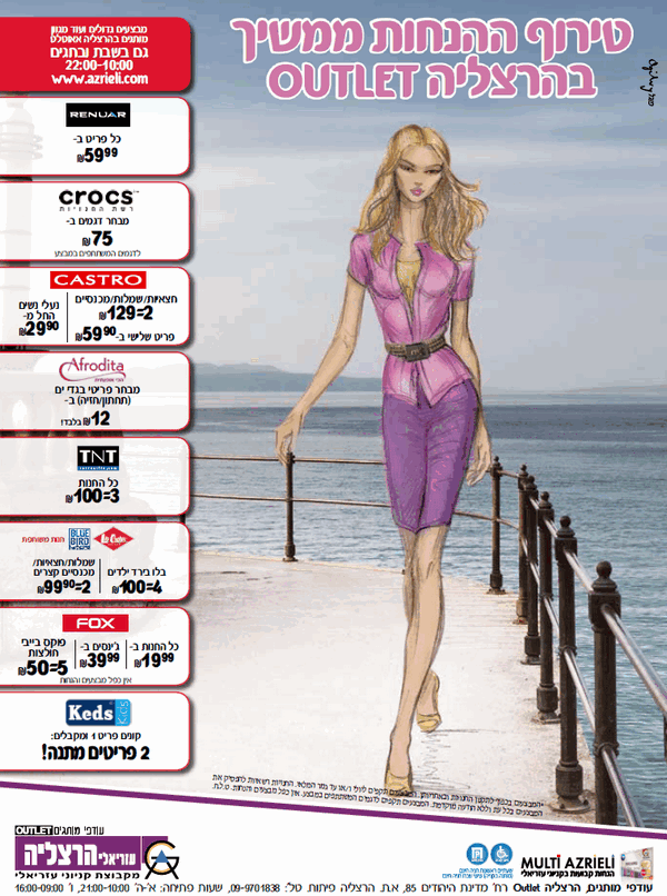 ����� ���� :: ����� ����� ������� OUTLET :: + ���/� ������ ������