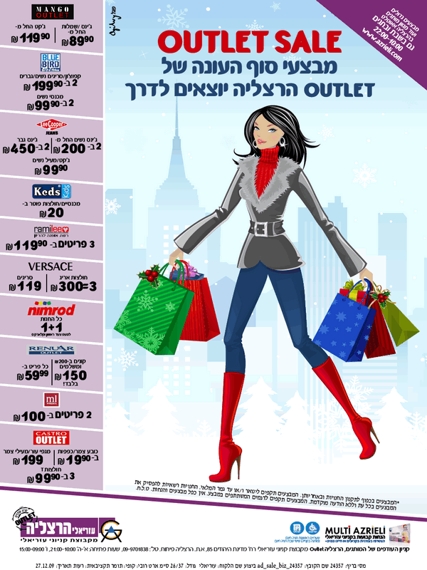 ����� ���� :: OUTLET SALE :: + ���/� ������ ������