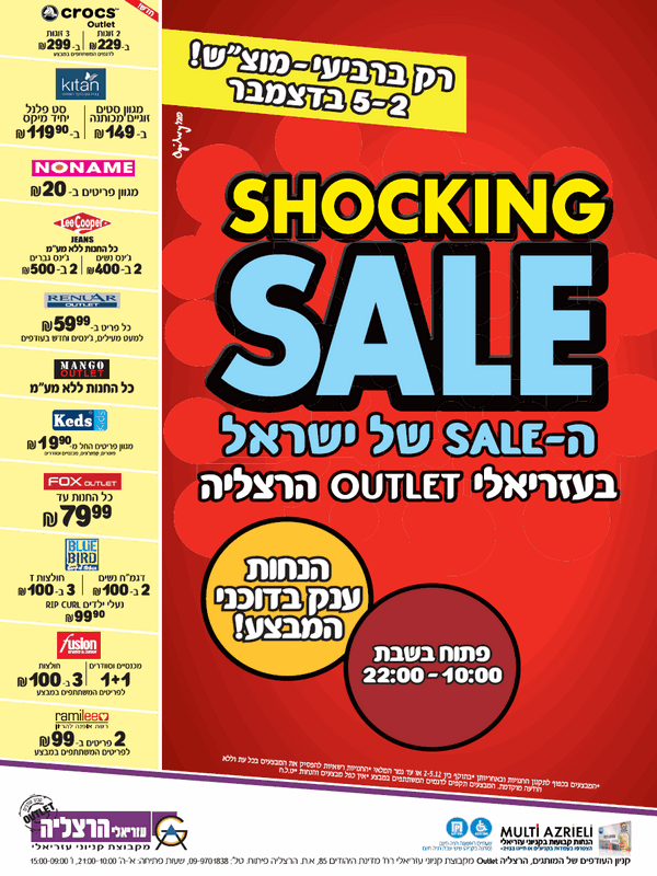 ����� ���� :: SHOCKING SALE ������� ������ :: + ���/� ������ ������
