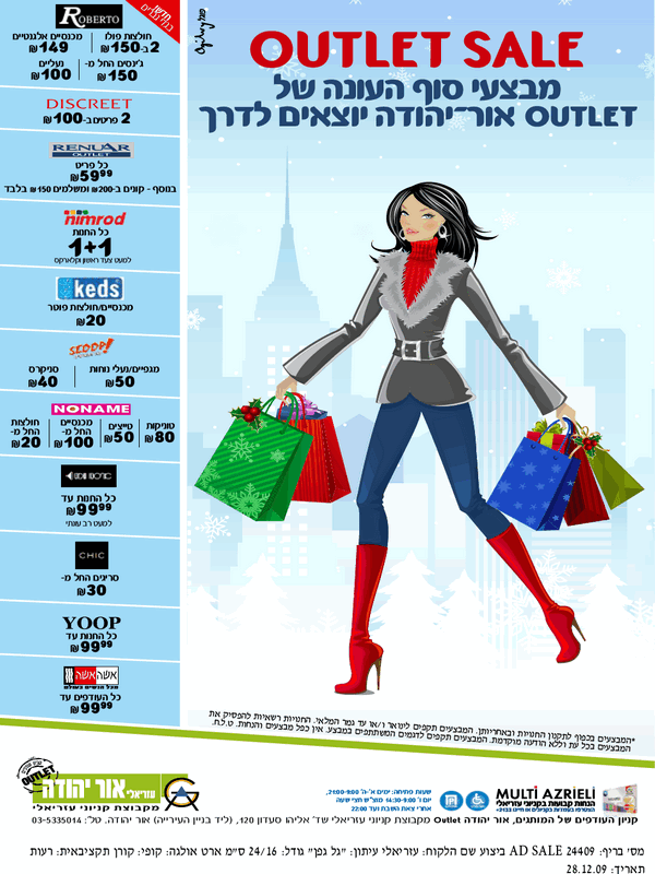 ����� ���� :: OUTLET SALE :: + ���/� ������ ������