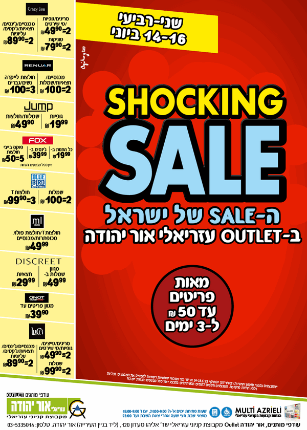 ����� ���� :: Shocking Sale ������ ��� ����� :: + ���/� ������ ������