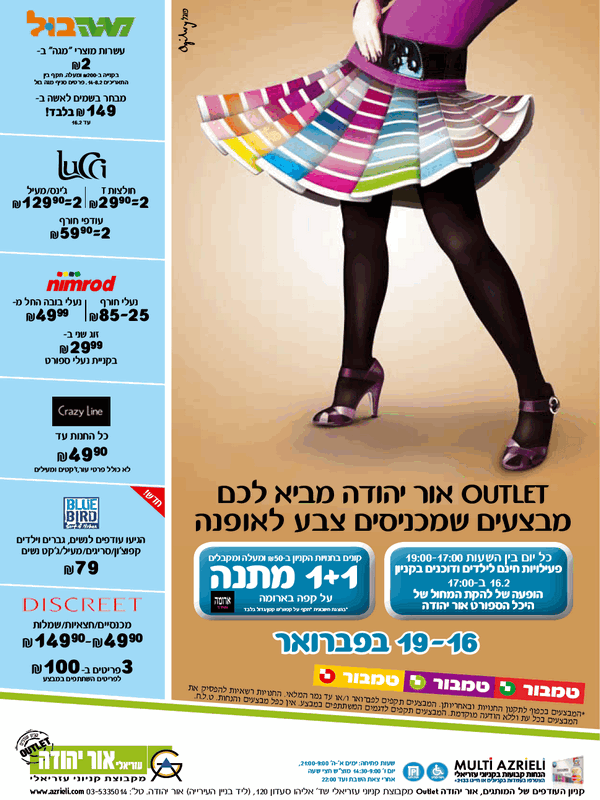 ����� ���� :: OUTLET ��� ����� ����� ��� �� ���� :: + ���/� ������ ������