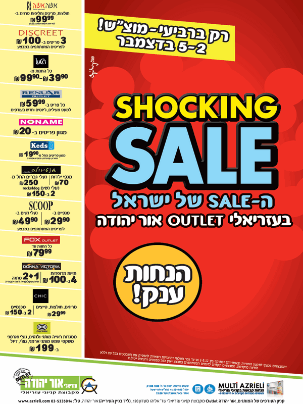 ����� ���� :: SHOCKING SALE ������� ��� ����� :: + ���/� ������ ������