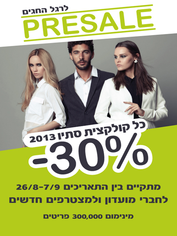 ����� ���� ��� ����� :: PRESALE - ���� ����� :: + ���/� ������ ������
