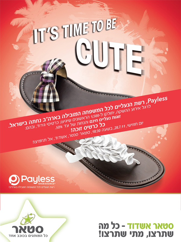 ����� ���� :: ���� ���� ���� ���� ���� PAYLESS :: + ���/� ������ ������