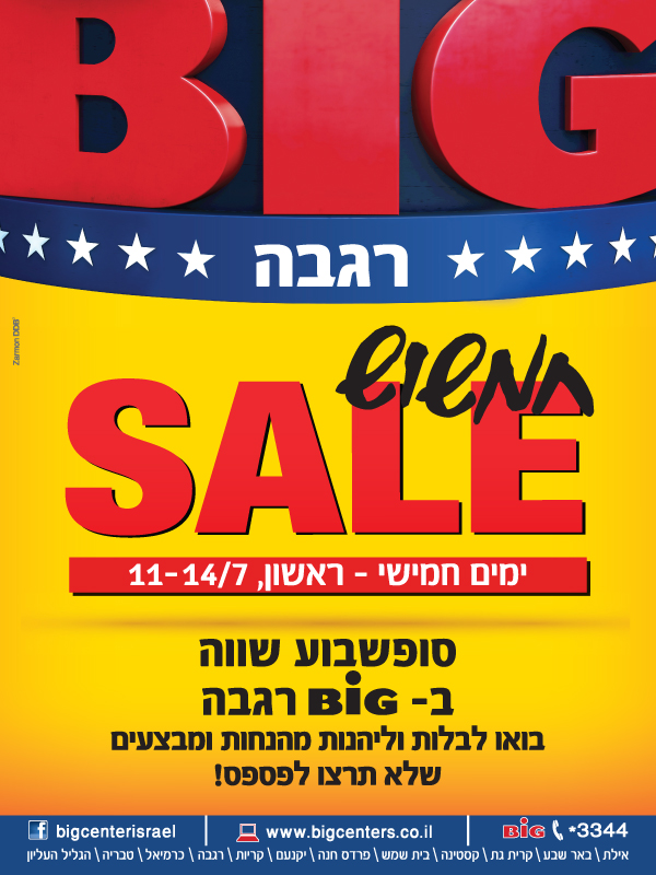 ����� ���� :: ����� SALE �-BIG ���� :: + ���/� ������ ������