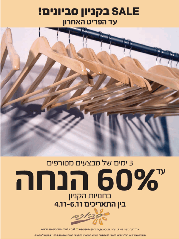 ����� ���� :: SALE ������ ������� :: + ���/� ������ ������