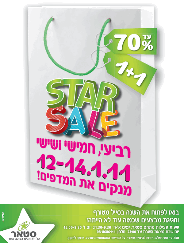 ����� ���� :: Star Sale ����� ���� :: + ���/� ������ ������