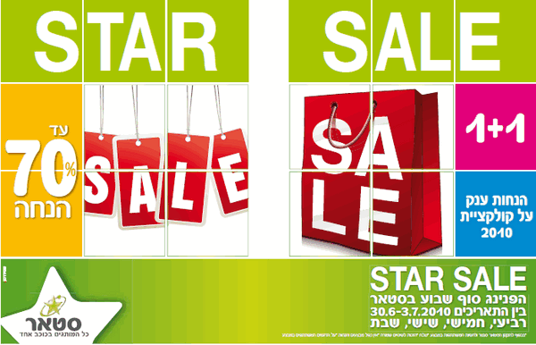 ����� ���� :: STAR SALE :: + ���/� ������ ������