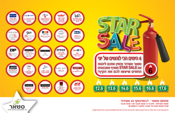 ����� ���� :: ���� SALE :: + ���/� ������ ������
