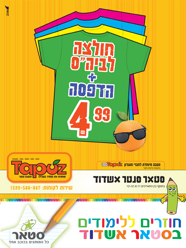 ����� ���� :: ���� ����� TAPUZ ���� ���� :: + ���/� ������ ������