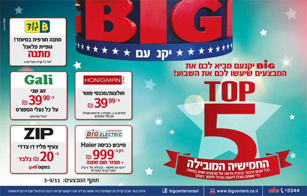 ����� ���� :: BIG ����� ����� TOP5 :: + ���/� ������ ������